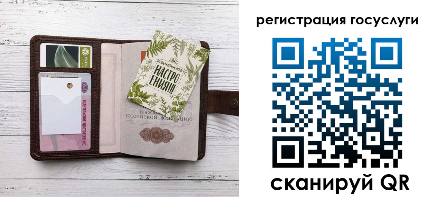 прописка 2025 в Красноярске