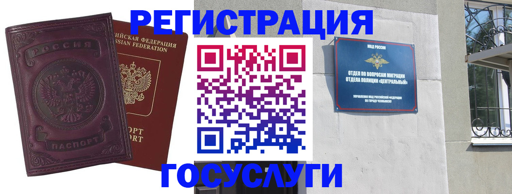 временная регистрация госуслуги в Красноярске