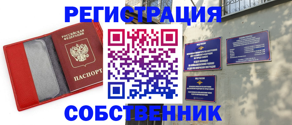 временная регистрация в квартире в Красноярске