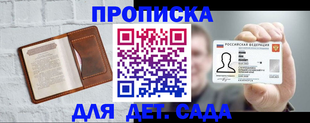временная регистрация законно в Красноярске