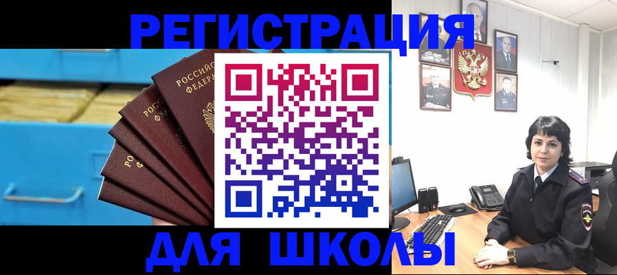 прописка в квартире в Красноярске