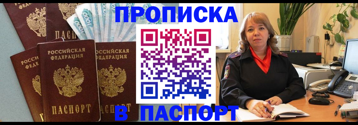 регистрация для школы в Красноярске