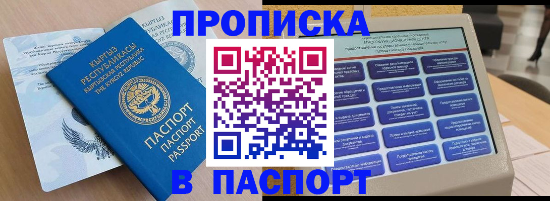 регистрация в Красноярске