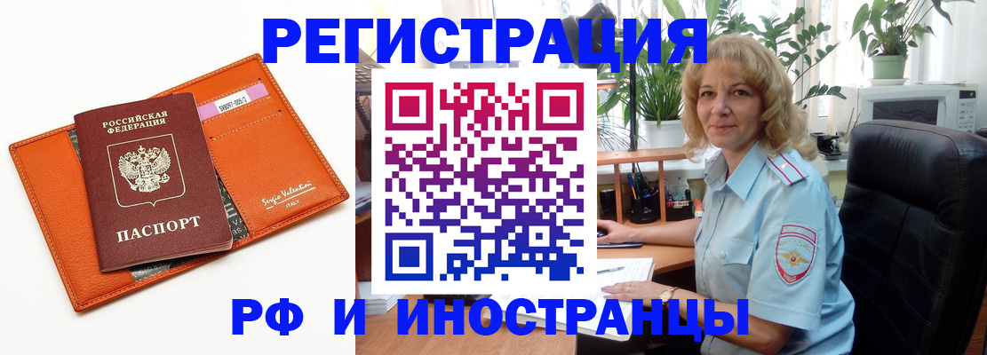 временная регистрация для школы в Красноярске