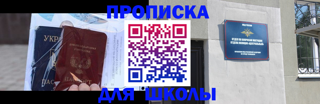 прописка иностранных граждан в Красноярске