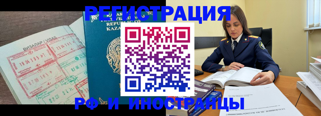 временная регистрация для всех в Красноярске